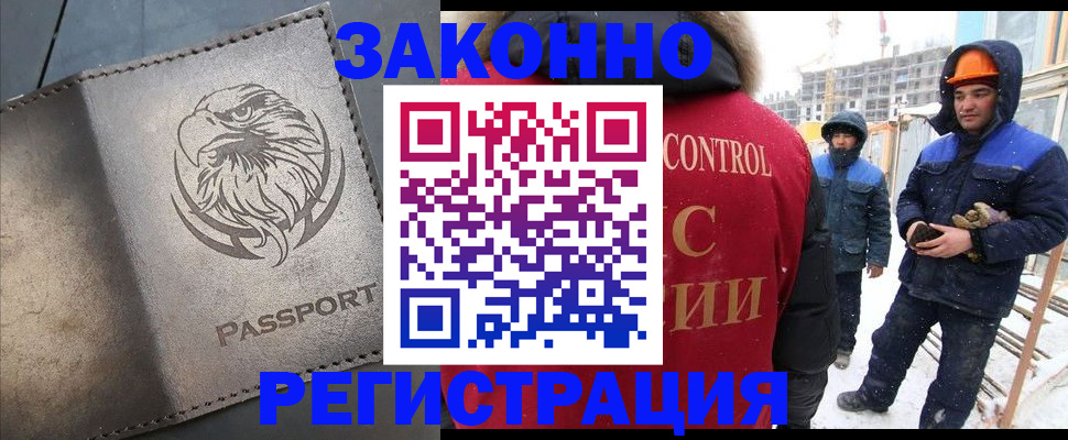 прописка от собственника в Петропавловске-Камчатском