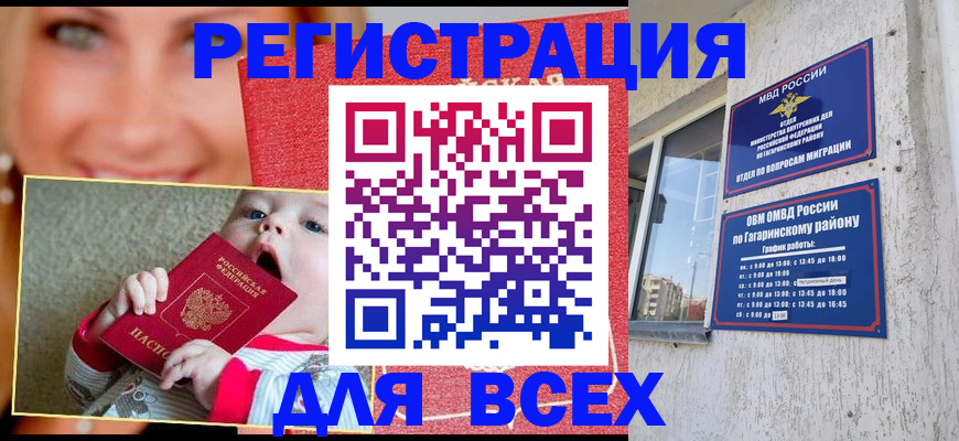 прописка для кредита в Петропавловске-Камчатском