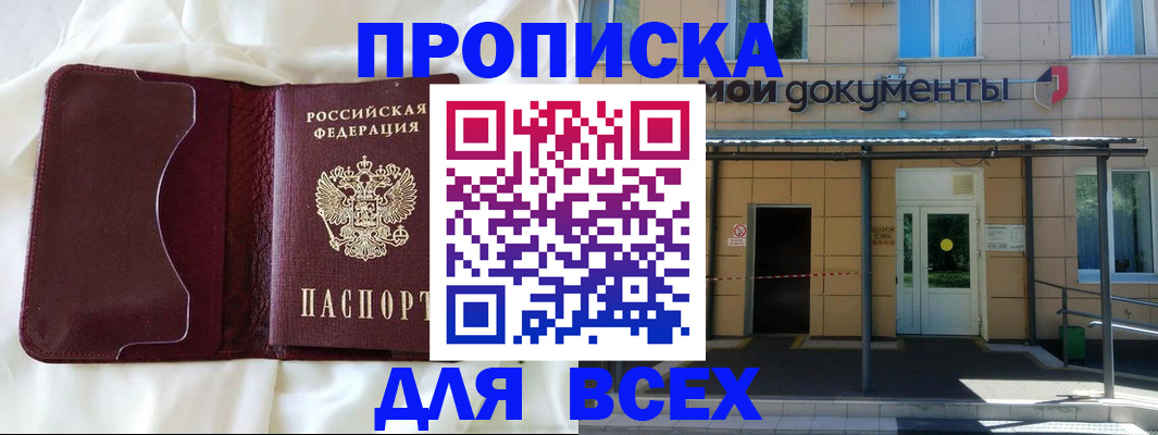 найти адрес прописки в Петропавловске-Камчатском